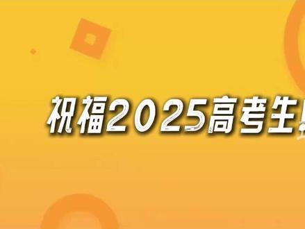 听着听着就感动了!高考将至,10首歌曲送给考生,高考加油!