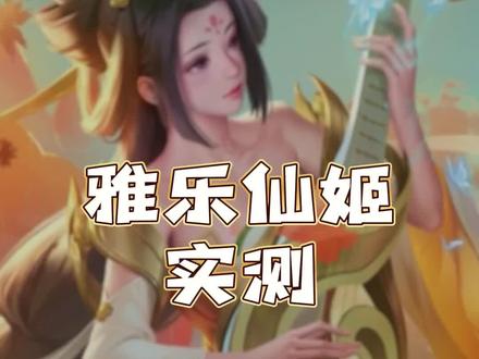 来自热心玩家的最新攻略,大家可以参考看看^_^#上古王冠 #游戏 #新英雄 #攻略