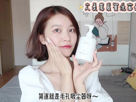 #好物推荐 皮肤就像剥了壳的鸡蛋,雪玲妃洗面奶yyds~#种草