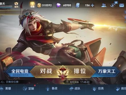 王者荣耀新赛季铭文怎么升级