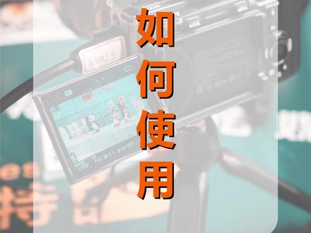 相机慢门(BULB)如何使用?#相机基础知识 #相机初学者入门教程 #学摄影 #摄影器材 #索尼微单