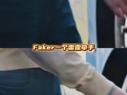 玩英雄联盟和追Kpop同时震惊了 #faker #柳智敏 #Faker和柳智敏合作 #LCK #aespa