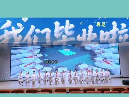 六一毕业舞蹈《不想说再见》热门舞蹈简单易排#毕业季集体舞蹈#能不能不说再见#我们毕业啦#六年级毕业节目#毕业班舞蹈