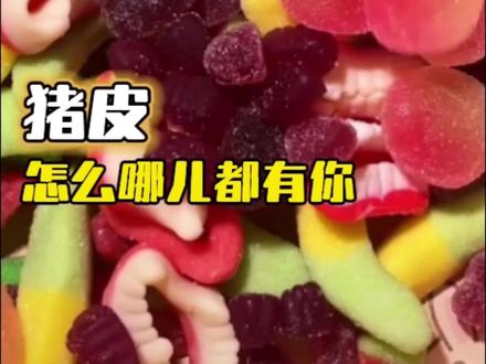 猪皮,老演员了#背刺 #回族 #万万没想到