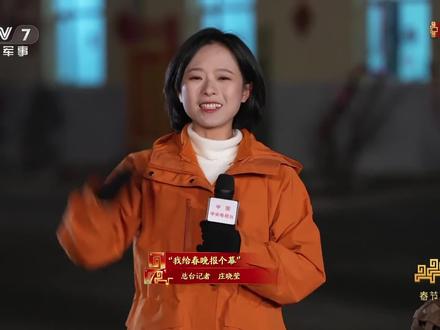 《#战位有我在 》,请祖国和人民放心!这首#军歌 唱响总台#春晚 !