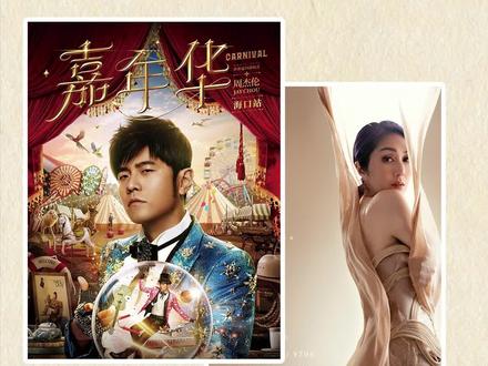 亲测实用!演唱会抢票技巧+经验!从此抢票不靠人!#门票 #巡演 #周杰伦演唱会 #干货