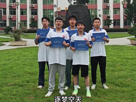 湖北第一!全国第三!大冶一中5名学员被录取为空军飞行学员 #在大冶 #空军招飞 #高考 #金榜题名 #录取