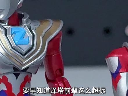 迪迦大锅炖,哥尔赞可动改造?玩点解析快来看无限版奥特曼第五弹 总的来说可以给到夯的一弹,可动造型手感都有提升,好玩#奥特曼玩具 #无限版奥特曼 #积木人#迪迦奥特曼#我的玩具分享