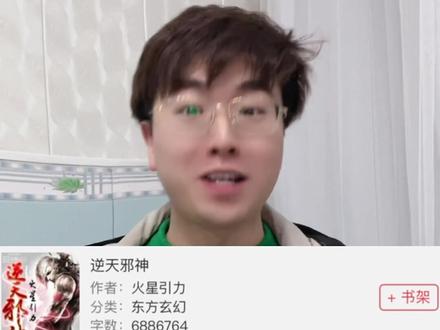 天呐,断更半年的逆天邪神居然更新了,龙族动漫也要来了!#小说 #番茄小说