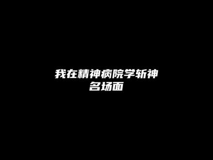 前方华夏,神明禁行!#三九催更节 #斩神读者花式催更有多狠 #小说