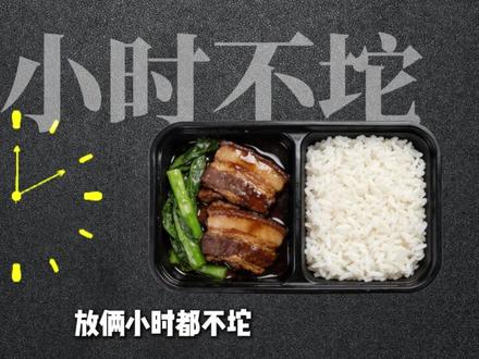你吃的外卖米饭,可能根本不是真大米! #食品安全 #外卖 #米饭 #热点 #青年创作者计划