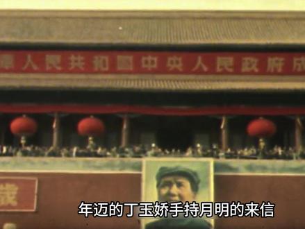 《八千里路云和月》两位父亲之谜!丁玉娇收信,月明身世埋伏笔 #八千里路云和月