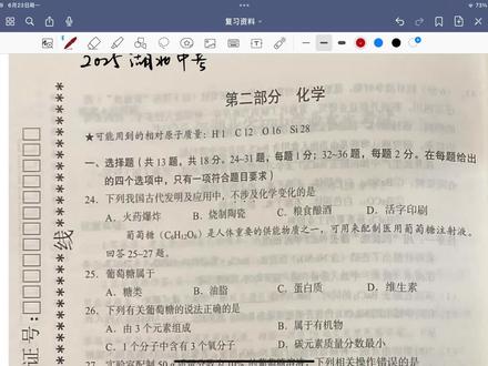 2025湖北中考化学