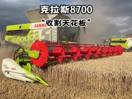 克拉斯8700,收割机界的天花板!