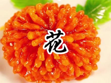酸甜苦辣咸,色鲜聚味全。美食留味唇齿间#用心做菜