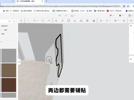 异形玻璃隔断,酷家乐轻松制作! #酷家乐 #设计软件 #异形设计 #异形玻璃 #玻璃隔断