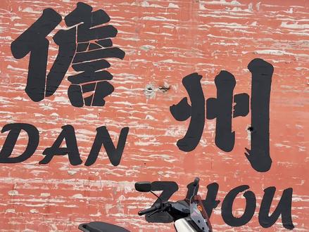 雅迪白鲨二代,都升级哪些配置?#雅迪白鲨二代 #儋州雅迪 #雅迪电动车 #雅迪冠能白鲨