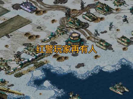 红警心灵终结的焚风阵营是个啥#红色警戒 #怀旧游戏 #心灵终结 #红色警戒伞兵
