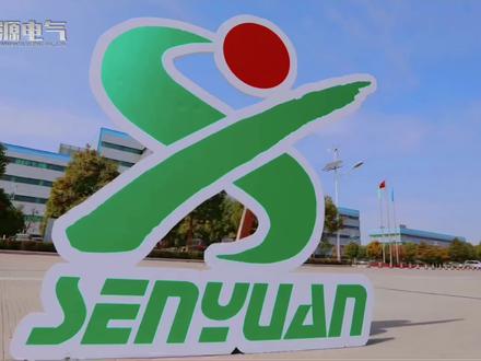 森源电气版《爱你》,不用犹豫电气设备就选森源电气