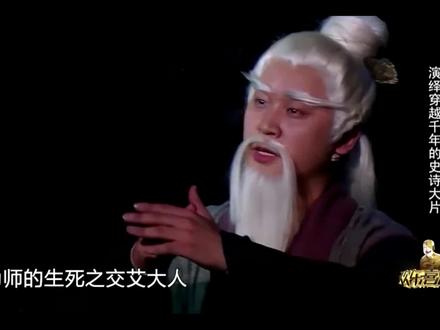 小品:沈腾爆笑演绎《人生自古谁无死》