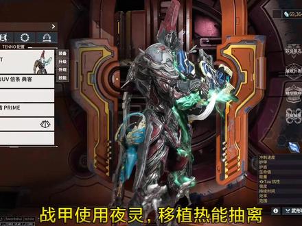 希瓦神盾 火继冰结,秒杀9999。#游戏 #星际战甲 #击杀集锦 #warframe #steam游戏