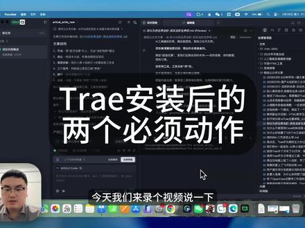 Trae安装后需要做的两件事 打开自己常用的文件夹,安装python环境。#Trae #AI #skills