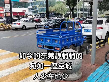 号称世界工厂的东莞,一千多万的外来人口都去哪了呢?#世界工厂东莞 #打工人#外来人口#下行经济