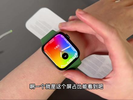 Apple watch series7开箱上手,只要你在纠结 基本你就不需要!#applewatch #苹果