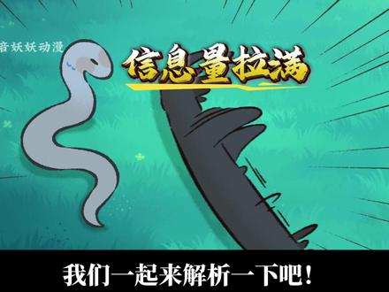 有兽焉第六季定档,四不像的身世要被揭开了 #四不像 #有兽焉 #青年创作者成长计划 #充能计划 #动漫编年史
