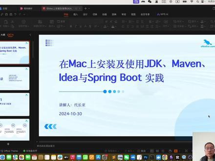 视频相关软件下载
►Jdk下载地址
➜https://www.oracle.com/java/technologies/downloads/
►Maven下载地址
➜https://maven.apache.org/download.cgi
►Jetbrains Idea下载地址
➜https://www.jetbrains.com/idea/download/other.html
视频文字版
Mac上Java开发环境搭建与Spring Boot项目实践指南
目录
l JDK安装与配置
l Maven安装与配置
l IDEA安装与配置
l Spring Boot项目创建与运行
JDK安装与配置
安装步骤
1. 下载JDK安装包
访问Oracle官网https://www.oracle.com/java/下载对应版本的JDK安装包。
1. 安装JDK
双击安装包进行安装,按照提示完成安装过程。
1. 配置环境变量
打开终端,进入用户主目录,编辑.bash_profile或.zshrc文件,添加以下配置:
export JAVA_HOME=/Library/Java/JavaVirtualMachines/jdk<version>.jdk/Contents/Home
export PATH=$JAVA_HOME/bin:$PATH
保存并关闭文件,然后在终端中执行source ~/.bash_profile或source ~/.zshrc使配置生效。
1. 验证安装
在终端中输入以下命令,查看Java版本信息:
java -version javac -version
Maven安装与配置
安装步骤
1. 下载Maven安装包
前往Maven官方网站https://maven.apache.org/download.cgi,下载最新稳定版本的Maven安装包。
1. 解压安装包
将下载的安装包解压到指定目录,如:/usr/local/maven。
unzip Downloads/apache-maven-3.9.9-bin.zip sudo mv apache-maven-3.9.9 /usr/local/maven
#java开发环境搭建#springboot#软件开发 #编程 #艺术在抖音