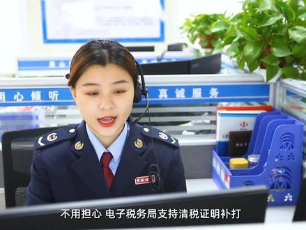 如何开具清税证明,丢失后如何补打#电子税务局 #清税证明 #财务 #税务