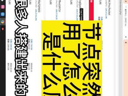 节点不能用了是什么情况