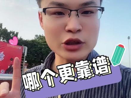 1➕3预科班到底靠不靠谱?#高职单招 #2023广西单招对口考试 #主打的就是一个真实 #落榜 #对口升学考试 @抖音创作者中心 @抖音小助手 @抖音热点宝 @抖音能量站