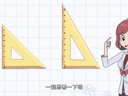 #数学 #动画 #学习 #人教版数学 #预习 二年级数学上册第三单元3.4《用三角尺拼出钝角》1.钝角比直角大;2.一个直角和一个锐角可以拼成一个钝角;3.两个锐角拼成的可能是钝角,也可能是锐角或直角。