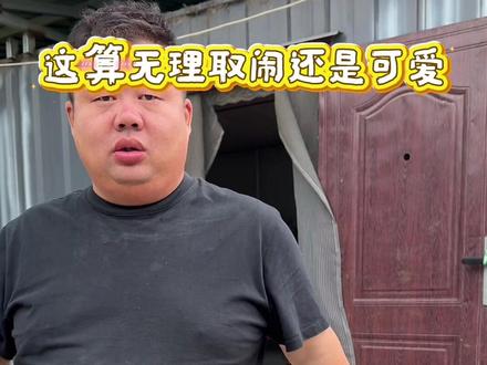 这算无理取闹还是没事找事 #撒娇女人最好命 #搞笑夫妻