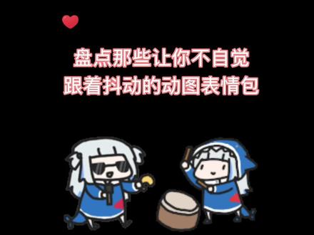不自觉跟着抖动了 #柴犬 #精神小狗 #萌宠 #狗狗 #憨狗#柴犬 #精神小狗 #萌宠 #狗狗 #表情包