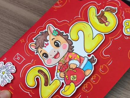 2026年马年立体英文版贺卡手工#贺卡教程 #英文贺卡 #贺卡 #新年贺卡手工 #马年贺卡