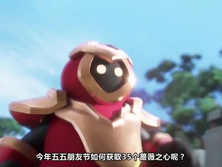 如何获取35个蔷薇之心?自选3个英雄,排位不掉战力