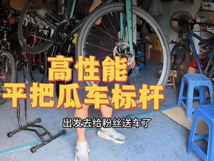 平把瓜车的标杆产品 4700套件 筒轴 油碟 坎普cross x 4700#上热门 #坎普 #公路车 #同城好店推荐 #猪大帅自行车商行 @广州大学城 猪大帅自行车商行