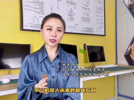 机器人课和编程课到底怎么选!#机器人编程 #素质教育 #教育
