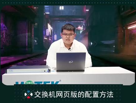 交换机配置方法教程实操来啦!#交换机 #教程 #网络 @抖音小助手