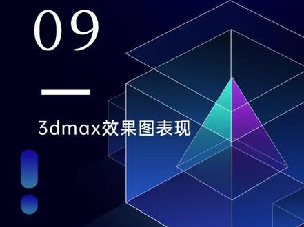 3D英文界面如何切换为中文版本#3dmax #3dmax教程 #3dmax插件 #干货