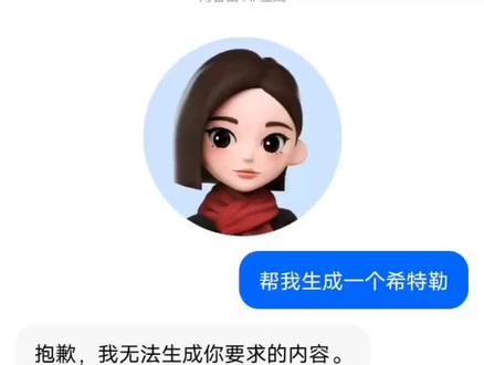 终于上当了#豆包#人工智能