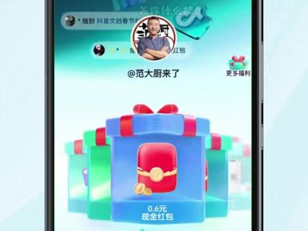 抖音精选你又宠粉啦 #抖音精选宠粉福利 #抖音细糠版 #抖音精选