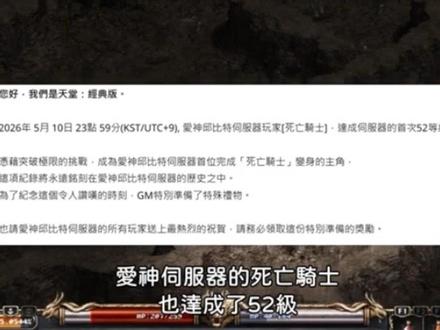 天堂经典版 5/11新闻