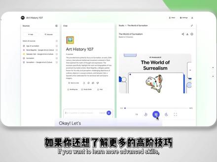 手把手喂饭Notebook LM! 操作界面,功能模块,一次性讲清楚~ #ai思考笔记