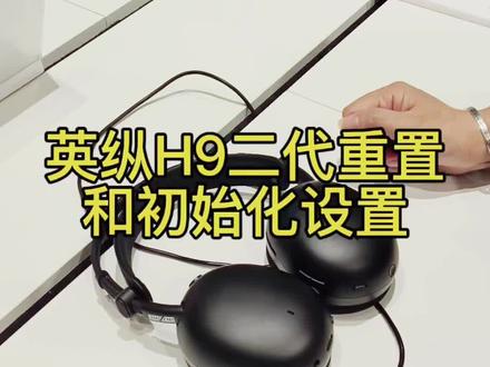 索尼游戏耳机在遇到问题时,
怎样快速解决问题#索尼电竞耳机 #索尼 #小妙招大作用 #冷知识科普 #拒绝废话#科普#冷知识#省流