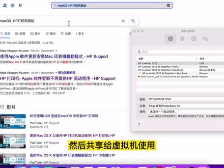 【Parallels Desktop】PD17虚拟机之打印机设置
