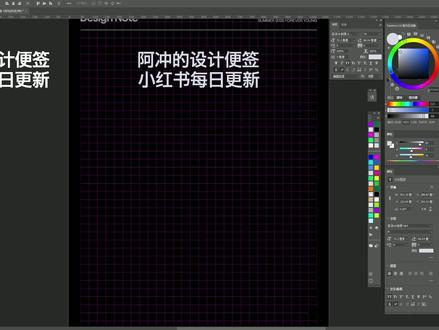 拉参考线真的不花时间 #平面设计 #版式设计 #文字编排 #阿冲设计便签