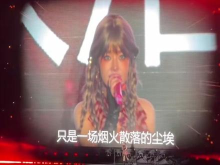 黄云霄真的好给力啊,这次圈了好多粉丝。随州来了四位演唱歌手,黄云霄,张韶涵,温岚,阿海阿木大型演唱会超赞的#演唱会现场的震撼 #一起挥舞荧光棒